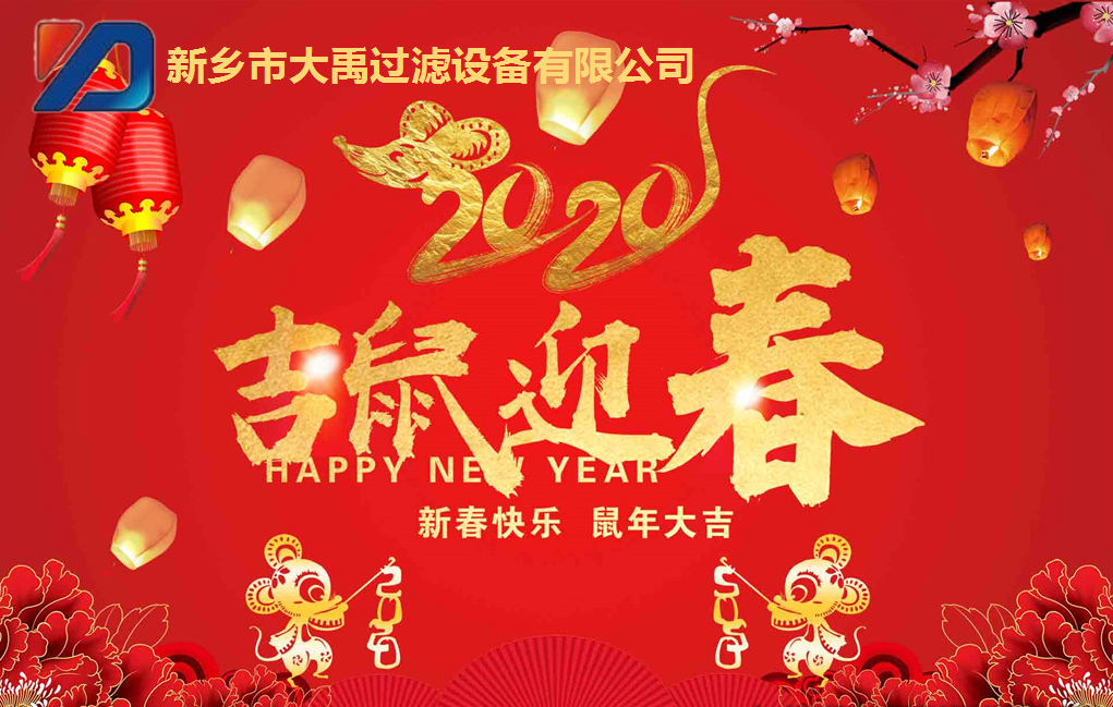 元旦到，愿你福到，運到，開心到，2020元旦快樂！